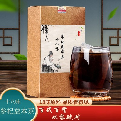 现货十八味参杞益本茶人参五宝代用养生茶男人茶八宝茶组合花茶