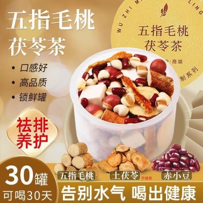 源头工厂祛椰香五指毛桃土茯苓茶红豆薏米茶批发代发小罐养生茶
