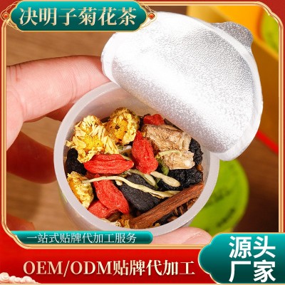 本草馨堂菊花枸杞决明子茶礼盒装熬夜养生茶组合小罐茶接加工制作