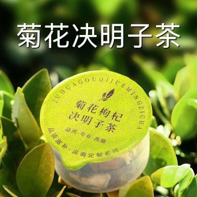 源头工厂菊花决明子小罐茶熬夜养生茶组合花草茶菊花枸杞决明子茶