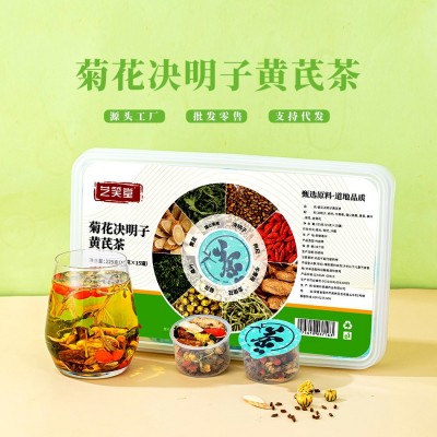 菊花决明子茶小罐花茶枸杞大麦花草茶包亳州组合茶高质量源头厂家