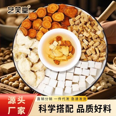 黄芽汤代茶饮茯苓5克干姜5克党参10克独立包装组合茶代用茶黄芽汤