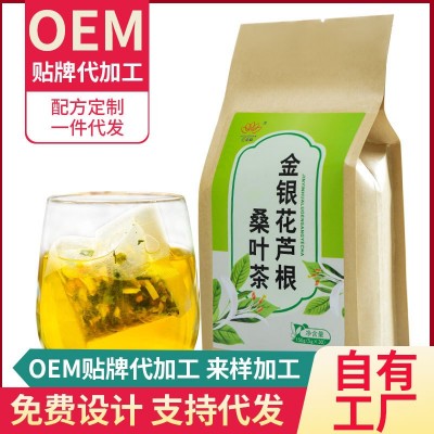 金银花芦根茶桑叶茶150克工厂直销佛手蒲公英藿香茯苓茶袋泡茶