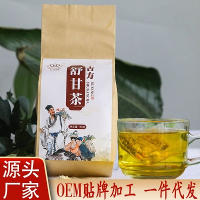 舒甘茶护甘茶菊花决明子茶袋泡茶产地直销养甘茶甘舒茶益甘茶