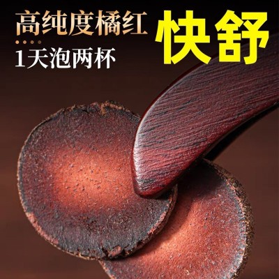 20年化橘红正宗正品金毛胎果片化州橘红果礼盒 杞生纪 官方旗舰店