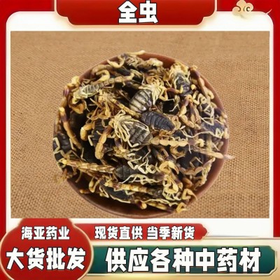 中药材批发全蝎干货产地货源清水全虫新货无杂质散装500g批发