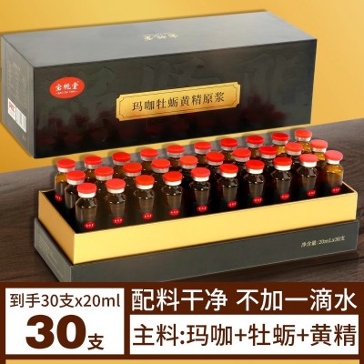 兰山庄园黑玛咖牡蛎黄精原浆600ml男性口服液源头厂家现货批发