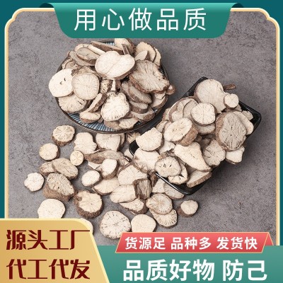 中药材防己正品优质防己 粉防己 汉防己 旱防己 防己黄芪汤