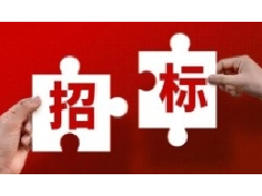 河南华润三九现代中药有限公司八月第1批中药材采购公告