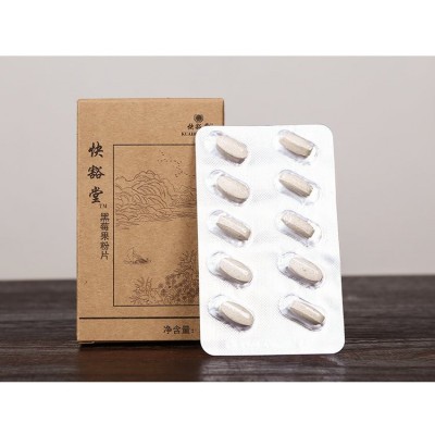 快豁堂黑莓果粉鹿血牡蛎片老款权肽风格 真实效果使用分享