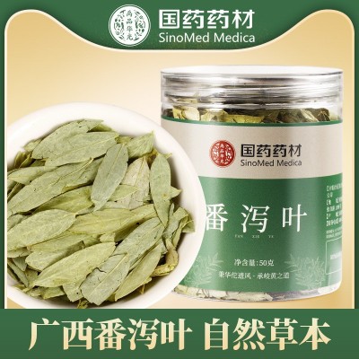 厂家源头批发番泻叶罐装非秘果非强力泄泻 大货代发中药材