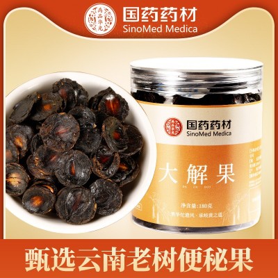 大解果罐装180g纯果肉排便 厂家源头直销大解果优质大便果