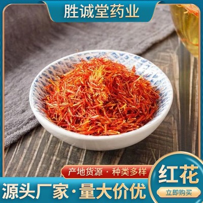 散装新疆红花批发不熏硫泡水红花干货中药材批发规格多样量大价优