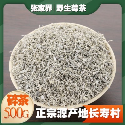 莓茶张家界正品土家茶龙须藤茶嫩芽莓茶湖南永顺嫩芽碎茶