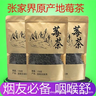 藤茶 张家界莓茶 嫩叶莓茶霉茶 莓茶嫩叶藤莓茶散装