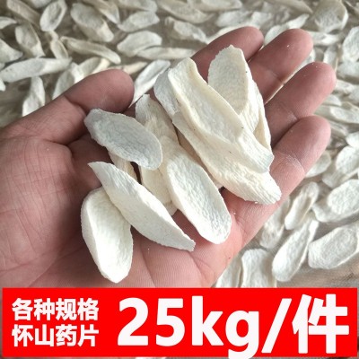 大量现货25kg河南焦作温县垆土铁棍山药片山药干怀山片淮山药片粉