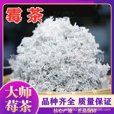 特级土家茶莓茶 张家界茅岩嫩芽芽尖藤茶100克包含罐装龙须莓茶