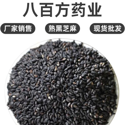 厂家优质熟黑芝麻免洗即食炒熟新货黑芝麻杂粮黑芝麻1斤装包邮