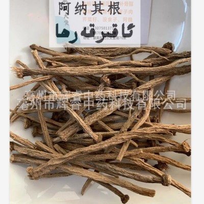 除虫菊根阿纳其根欧都里开日合大货批发