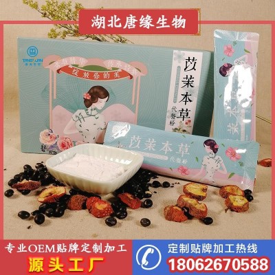 代餐粉剂oem贴牌代加工 苡茉本草五谷杂粮营养早餐代餐粉源头工厂
