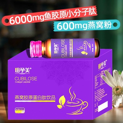 燕窝胶原蛋白肽口服液厂家批发活性肽饮料鳕鱼小分子肽即食饮品