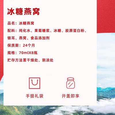 即食燕窝正品批发冰糖燕窝饮品8瓶礼盒装手提袋送礼营养滋补代发