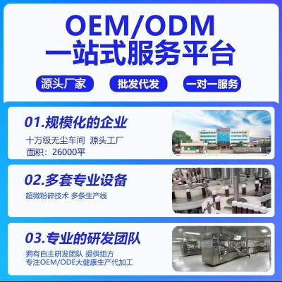 核桃油DHA爆浆夹心软糖OEM果胶糖果儿童成人健康食品贴牌定制