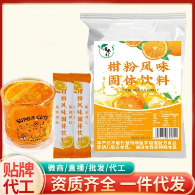 批发抖音同款柑橘粉速溶固体饮料冲饮果汁橘子粉果味橘子粉代发
