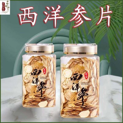 长白山西洋参片250克瓶装东北特产花旗参软质切片厂家批发西洋参