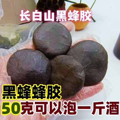 黑蜂胶长白山深山黑蜂胶紫蜂胶原胶无提取木框蜂胶批发高含量蜂源