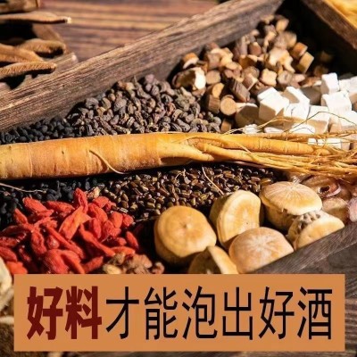 正宗泡酒的药材泡酒料人参枸杞鹿茸滋补养生男性专用支持一件代发