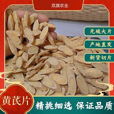 甘肃10-15年黄芪500g克北芪片岷县产地源头品质配当归党参泡水