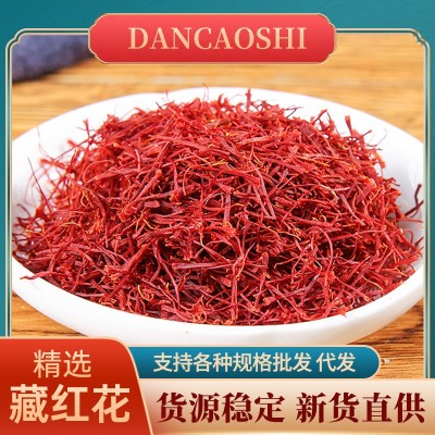 藏红花伊朗西红花西藏红花泡水喝番红花臧红花礼盒批发代发500克