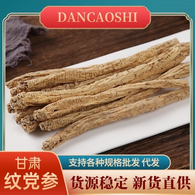 纹党参4等甘肃文县特产纹党参药食同源纹党参精品另有白条党参