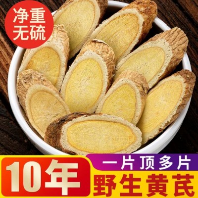 产地直供甘肃黄芪500g野生级黄氏北芪片材当归党参批发