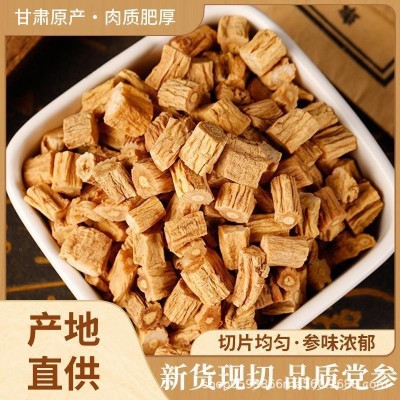 党参干货甘肃产地中药材批发 党参段无硫散装农产品党参条