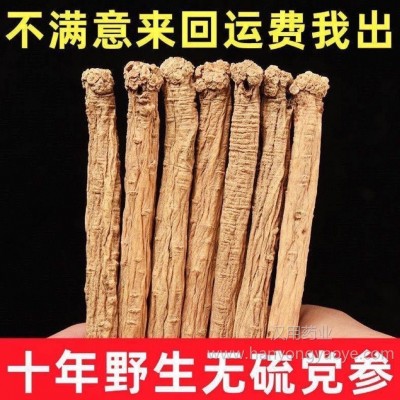 【包邮】甘肃野党参条岷县大党参条无硫磺黄芪煲汤野生级党