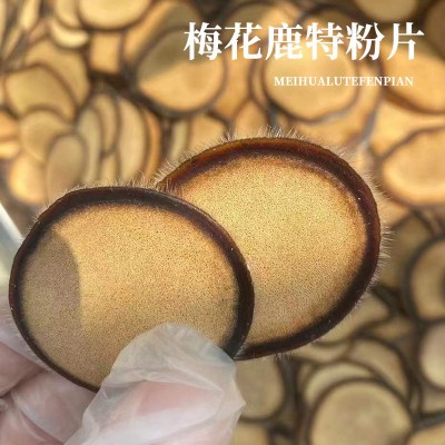 鹿场鹿茸片批发梅花鹿特粉片白粉片泡酒整支鹿茸切片红粉血片蜡片