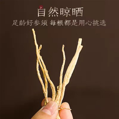 长白山人参须盒装250克批发东北特产泡水煮茶干参生晒参须