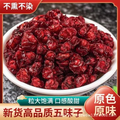 厂家批发五味子长白山五味子