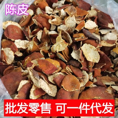 陈皮 橘子皮 生晒大红皮 广东生晒陈皮干量大从优