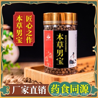 五宝茶 男人茶枸杞玛卡牡蛎黄精丸 养生丸 一件代发