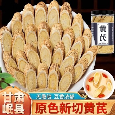 甘肃野生大黄芪切片500克材黄茋当归党参北芪片北其泡水