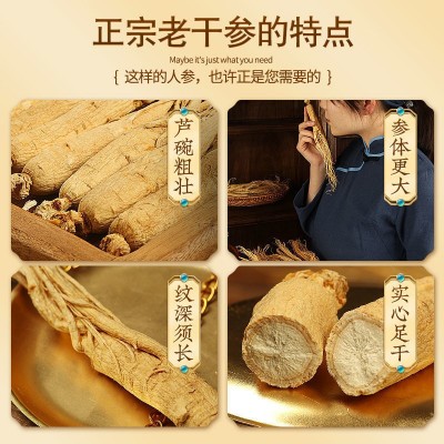 【长白山15年老参王】野山参长白山人参生晒参干人参泡酒 煲汤人参