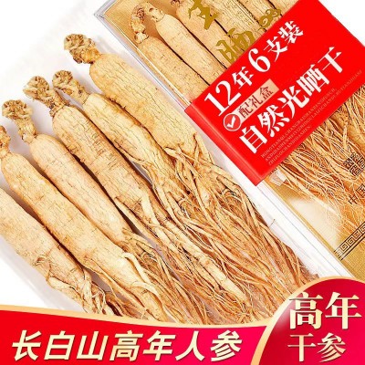 【9-13年干人参6支装】野山参生晒参长白山人参东北特产送 礼佳品