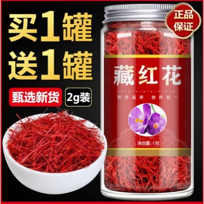 藏红花正品西藏功效作用臧红花茶西红花