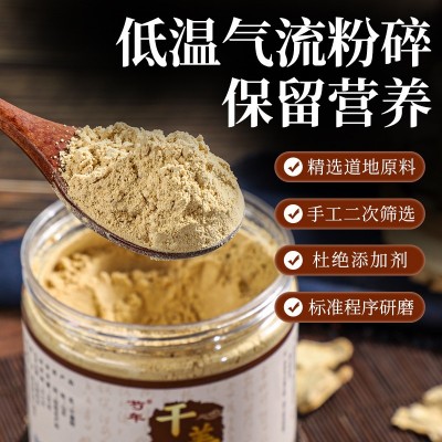 干姜粉小黄姜粉罐装老姜粉工厂货源现货批发代发