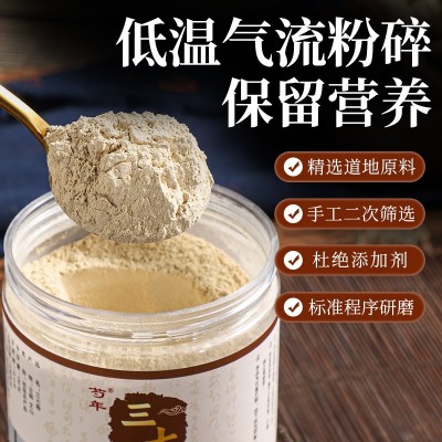 文山三七粉田七粉纯粉细粉无添加正品三七头粉支持代发150g送量勺