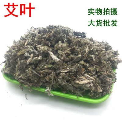 批发艾叶泡脚包 艾绒加工原料 散装艾叶 生艾草干艾叶艾草