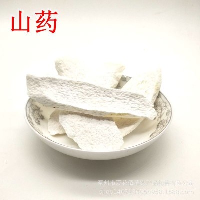 批发山药 山药 淮、怀山药片 标准 供大货